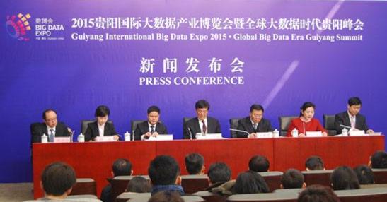 贵阳数博会是什么时候举行