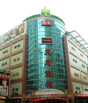 北京天意批发市场搬到哪里去？