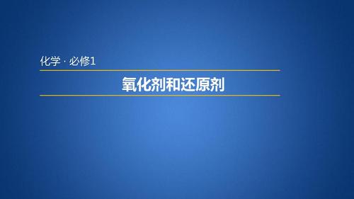 氯化橡胶是还原剂还是氧化剂？