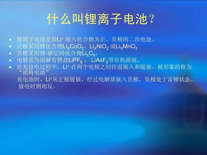 什么是锂？