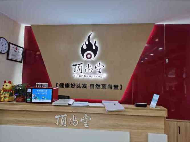 顶尚堂脱发效果怎么样