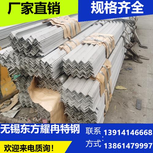 不锈钢角钢简介 不锈钢角钢的价格和特性