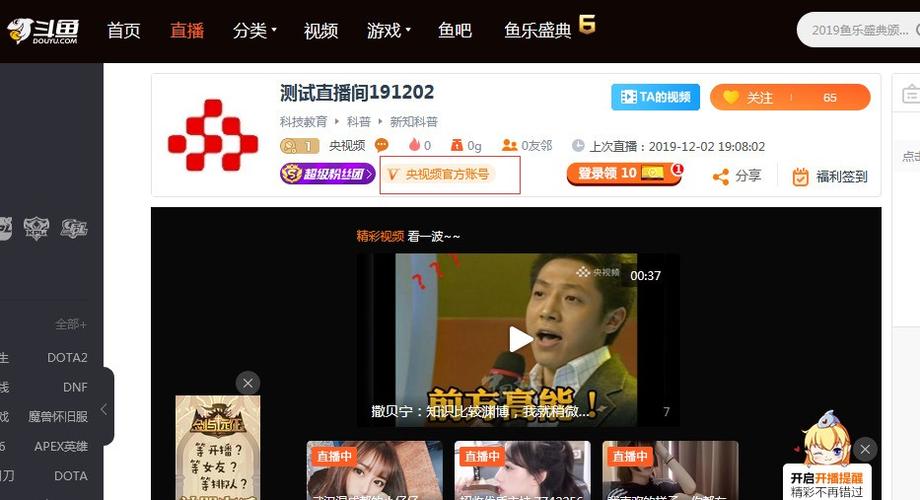 斗鱼TV直播造小孩。事情 求链接