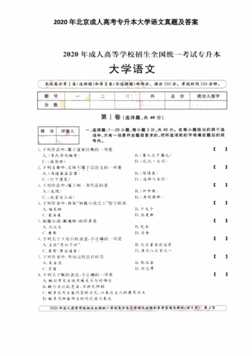 有谁有成人高考的历年试题跟答案呢？
