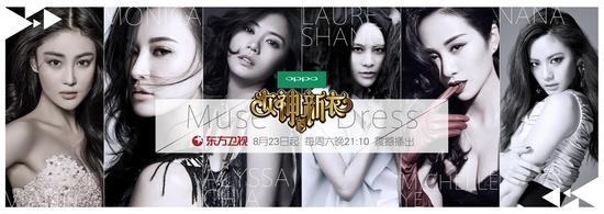 女神的新衣的节目列表