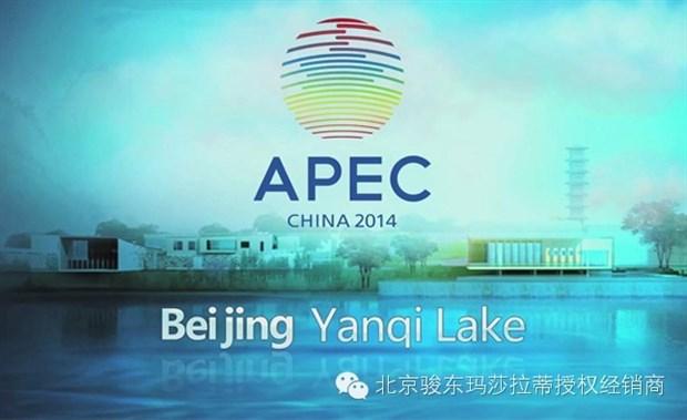 apec会议期间北京为什么放假