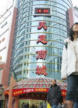 北京天意小商品批发市场在哪儿
