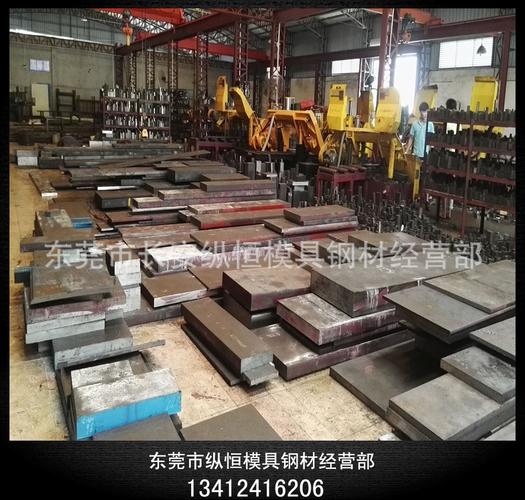 什么是模具钢？用途在那里