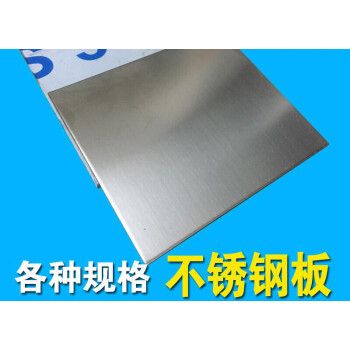 不锈钢钢板有哪些类型？