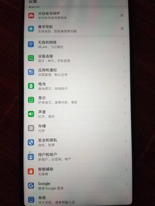 华为平板恢复出厂设置怎么操作？