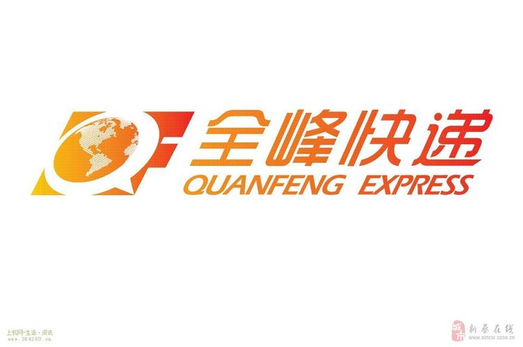 全峰快递怎么样？