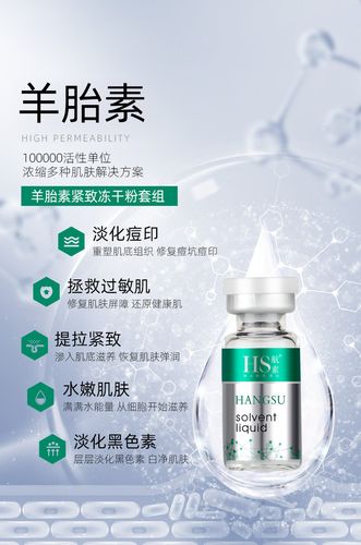 羊胎素价钱？打羊胎素多少钱？