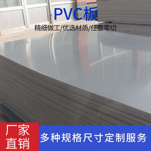 pvc塑料板应用广泛，pvc塑料板怎么样？