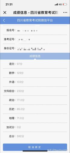 今年高考英语口试成绩网上如何查询？