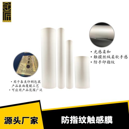 触感膜的触感膜简介