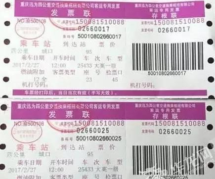 谁知道重庆汽车票网上订购的官方网站？