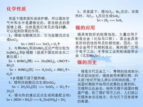 关于金属锡金属锡的各种性质，它和它的化合物有毒吗