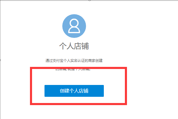 个人可以开店吗？