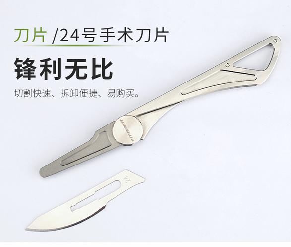 手术刀和普通的小刀有什么区别？手术刀是怎样制作的？