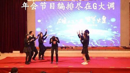 年会节目六个人可以编排什么呢