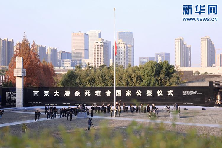 南京大屠杀死难者国家公祭日是哪一年设立的