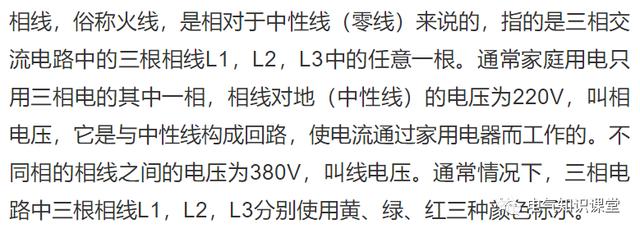 高线和普线有什么区别？