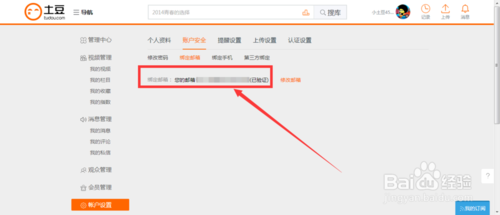 土豆网怎么联系客服