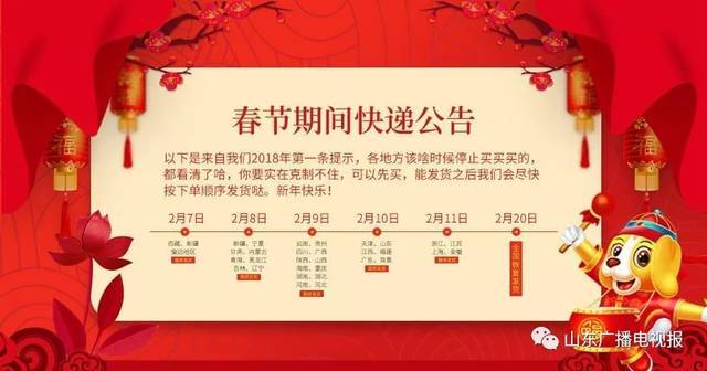 过小年快递放假吗？