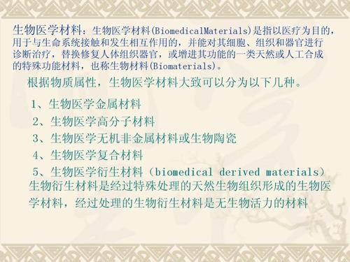 生物医用材料大致可分为哪三类
