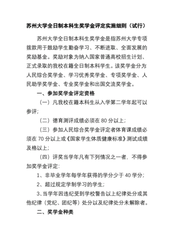 如何评价苏州大学的“一元奖学金”