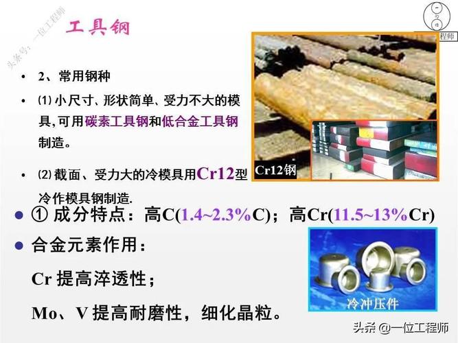 工具钢的种类？