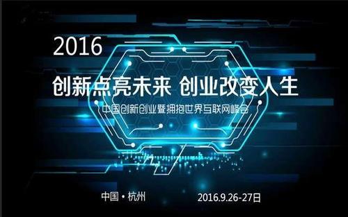 互联网+创新创业项目点子有哪些？