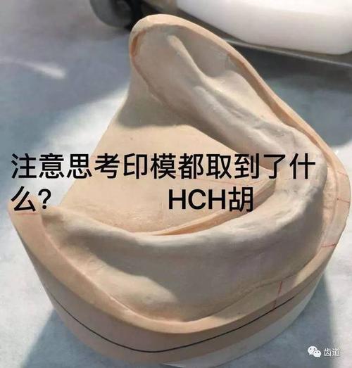 以藻酸盐印模材料为例论述如何制取无牙颌上下印模的方法？