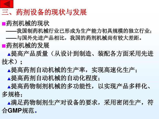 中国制药机械设备网的制药机械行业分类