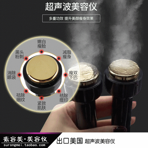 美容院里用的超声波仪器，导入和导出的原理是什么？
