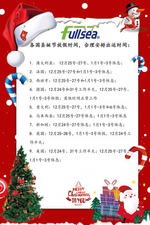 圣诞节放假吗