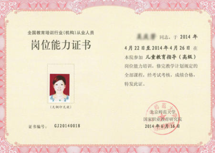 中国早教专业人才证书去哪里查询？