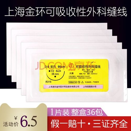 可吸收手术缝合线是几类医疗器械