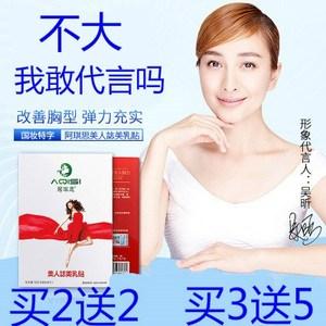 淘宝网效果最好的丰胸产品？
