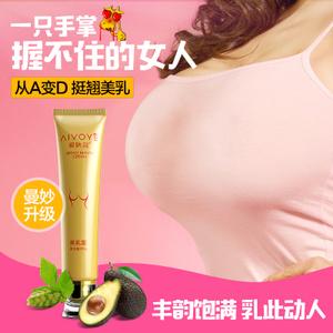 淘宝卖的丰胸产品有用吗？