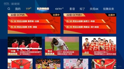 cctv5手机客户端怎么看奥运会直播