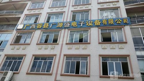 容县康瑞医疗器械有限公司怎么样？