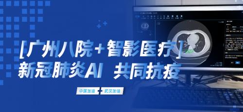 广州开发诊断肺炎人工智能系统准确率如何？
