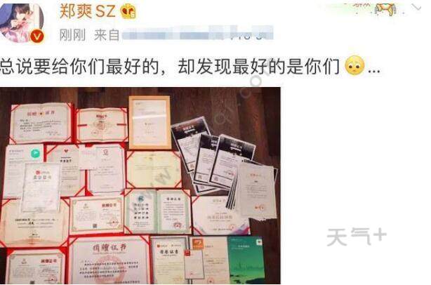 郑爽晒粉丝公益证书是怎么回事？