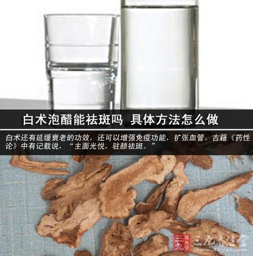白醋祛斑的小窍门 教你如何祛斑点