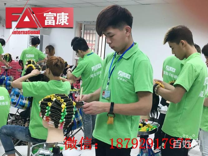 富康美发学校学费