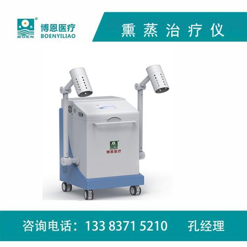 哪个牌子的中药熏蒸机好？有质量保障？