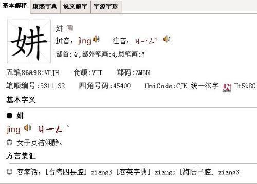 “钌”字的读音是什么？