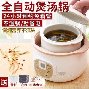 电炖锅食谱大全及做法窍门