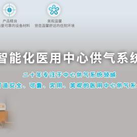 湖南比较出名的做医用传呼系统、医用供气系统、制氧机的公司有哪些？